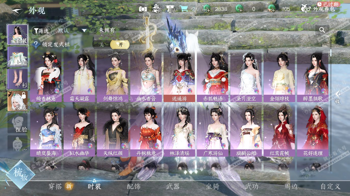 NSH328280逆水寒手游账号详情图8 NSH328280逆水寒手游账号详情图8