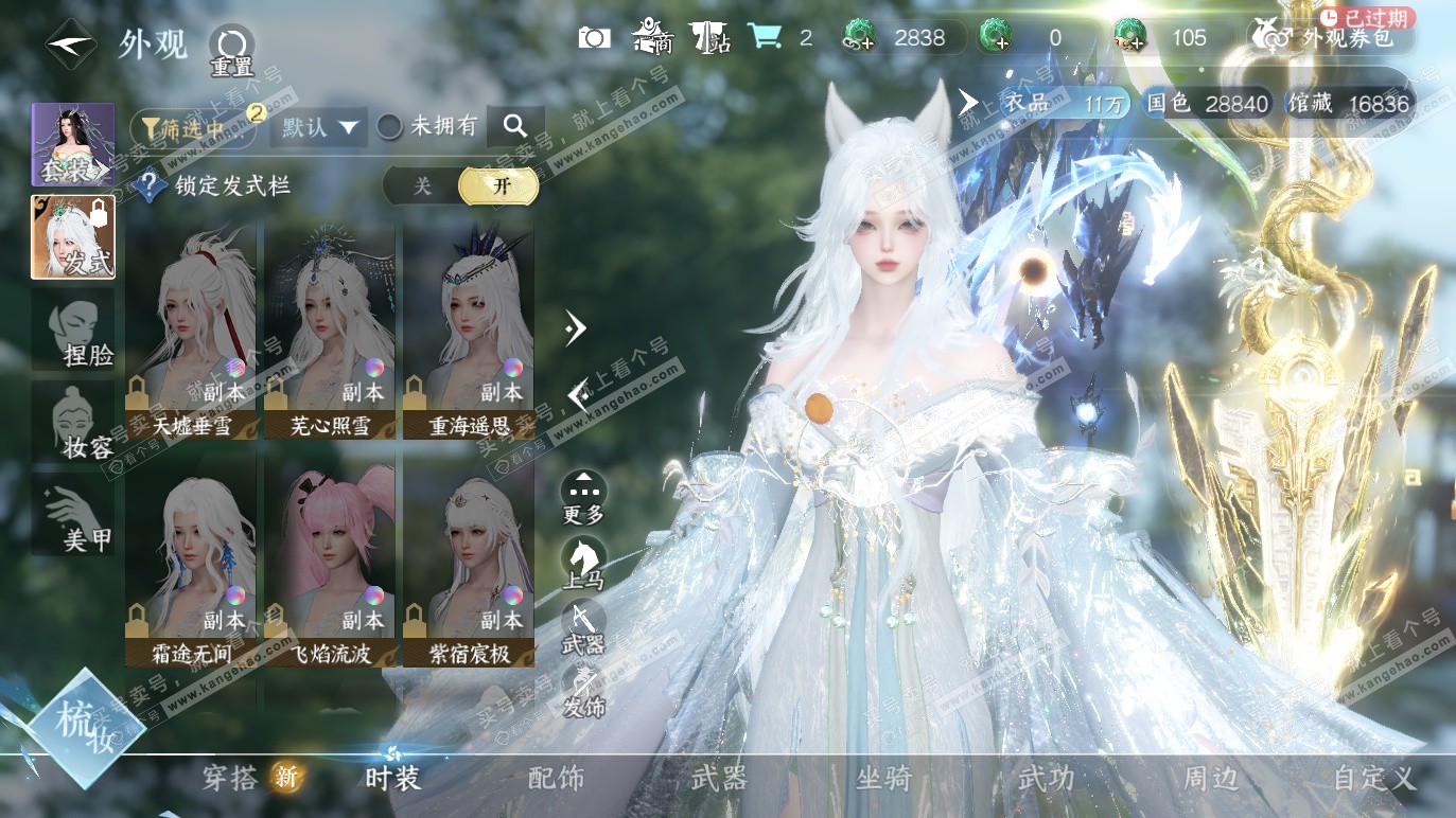 NSH328280逆水寒手游账号详情图9 NSH328280逆水寒手游账号详情图9