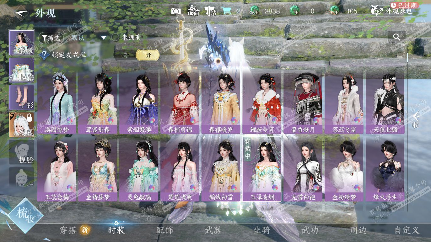 NSH328280逆水寒手游账号详情图7 NSH328280逆水寒手游账号详情图7