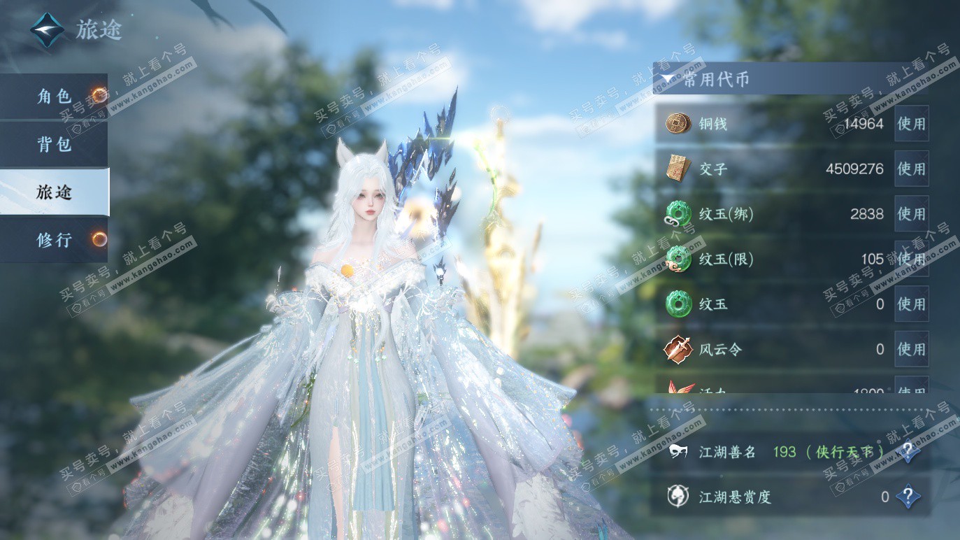 NSH328280逆水寒手游账号详情图5 NSH328280逆水寒手游账号详情图5