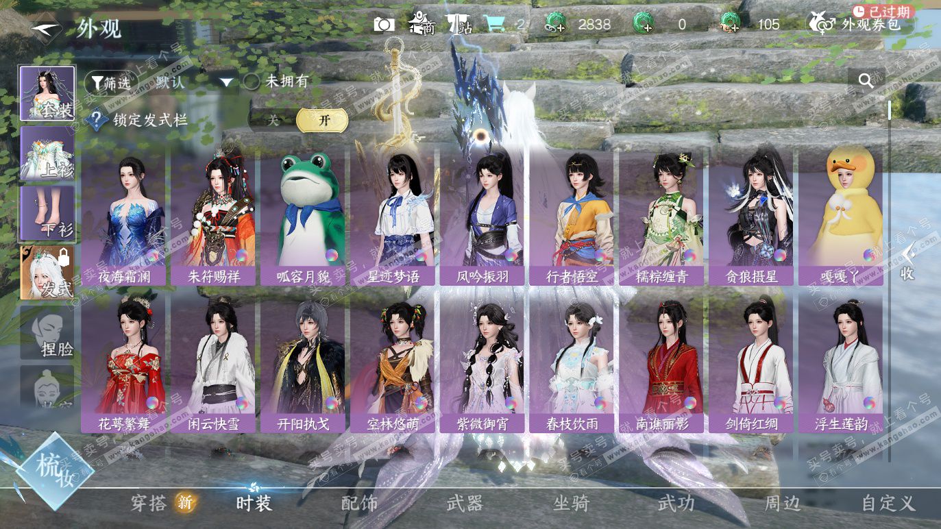 NSH328280逆水寒手游账号详情图6 NSH328280逆水寒手游账号详情图6