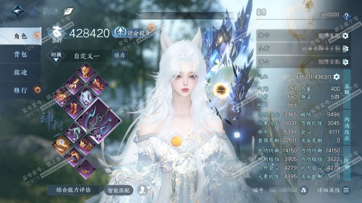 NSH328280逆水寒手游账号详情图1 NSH328280逆水寒手游账号详情图1