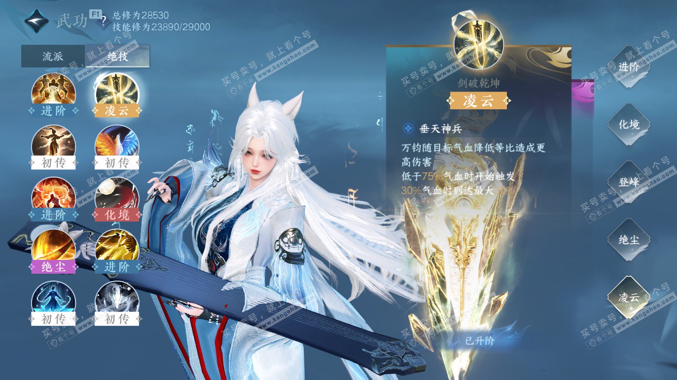 NSH328280逆水寒手游账号详情图17 NSH328280逆水寒手游账号详情图17