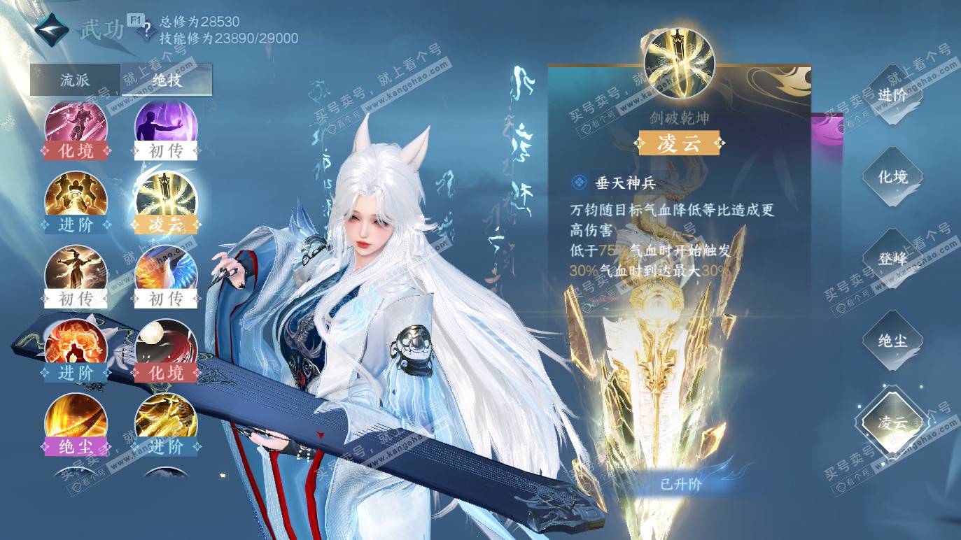 NSH328280逆水寒手游账号详情图16 NSH328280逆水寒手游账号详情图16