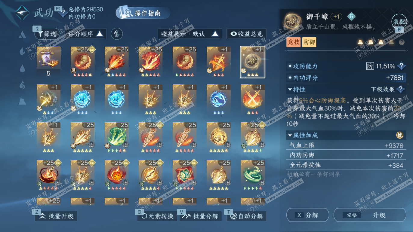 NSH328280逆水寒手游账号详情图22 NSH328280逆水寒手游账号详情图22