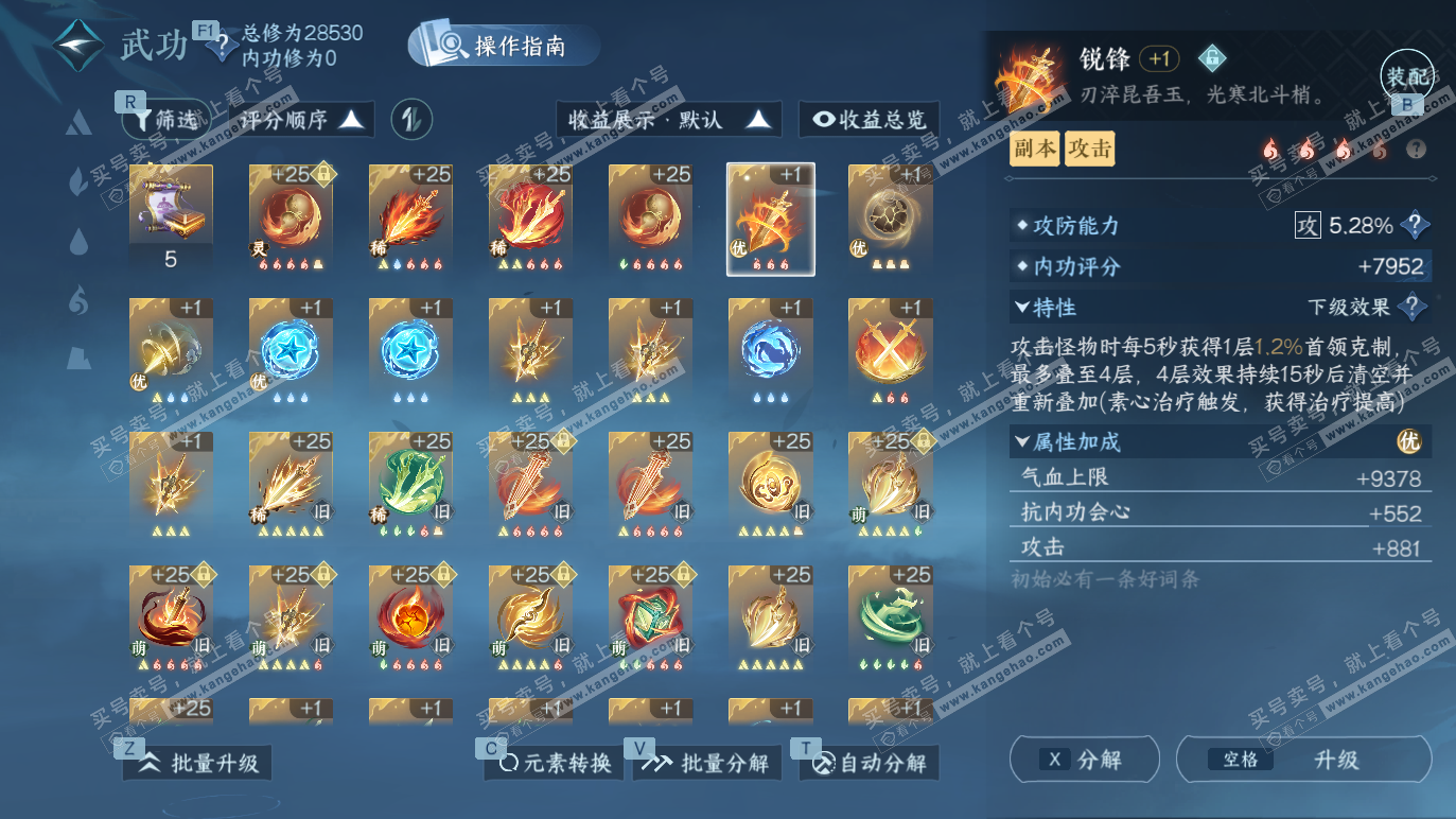 NSH328280逆水寒手游账号详情图21 NSH328280逆水寒手游账号详情图21