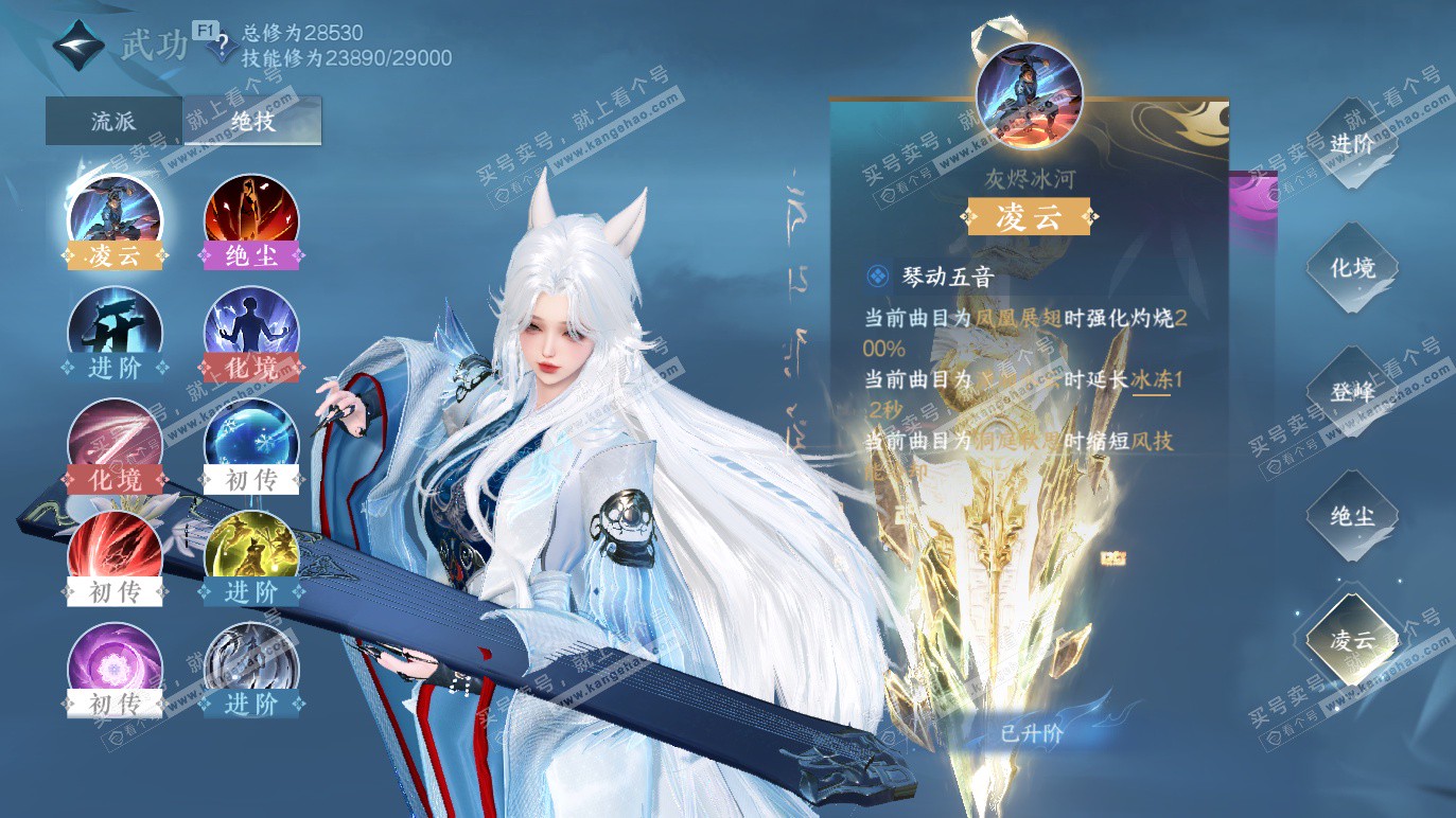 NSH328280逆水寒手游账号详情图15 NSH328280逆水寒手游账号详情图15