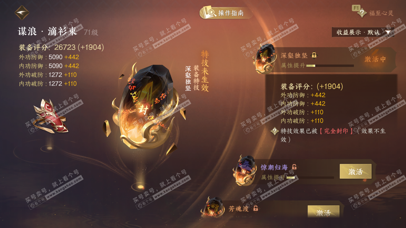 NSH328280逆水寒手游账号详情图30 NSH328280逆水寒手游账号详情图30