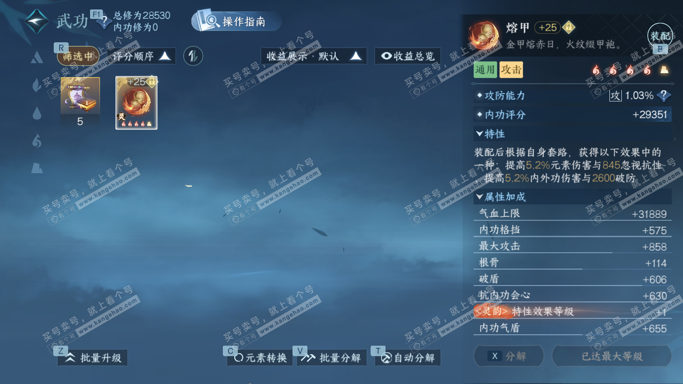 NSH328280逆水寒手游账号详情图28 NSH328280逆水寒手游账号详情图28