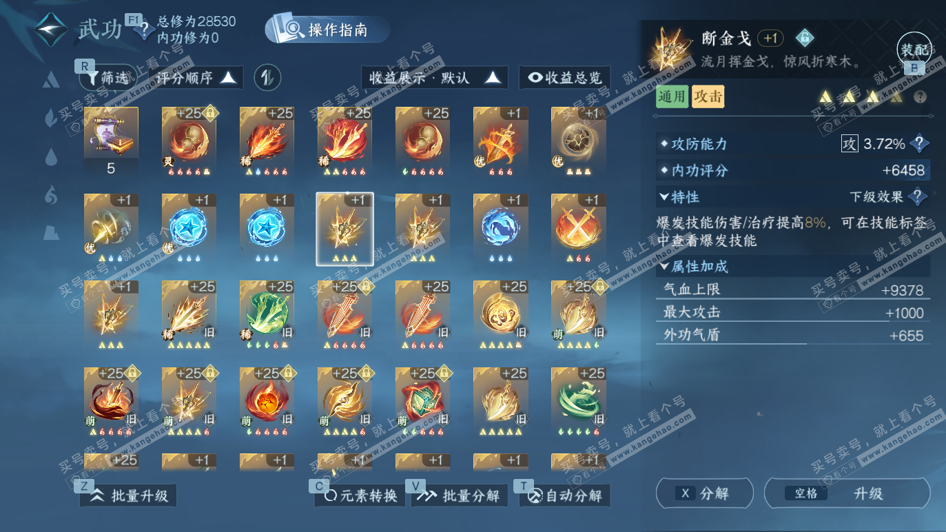 NSH328280逆水寒手游账号详情图26 NSH328280逆水寒手游账号详情图26