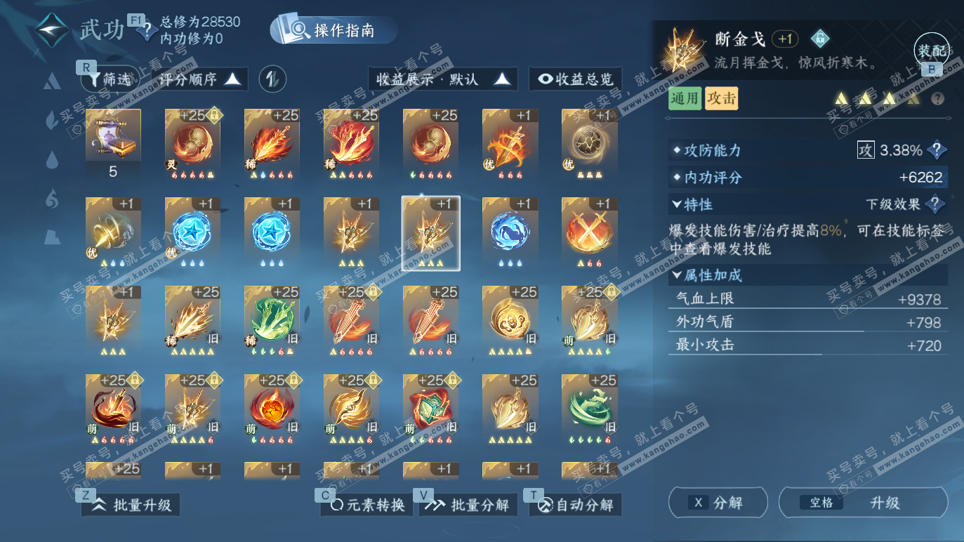 NSH328280逆水寒手游账号详情图27 NSH328280逆水寒手游账号详情图27