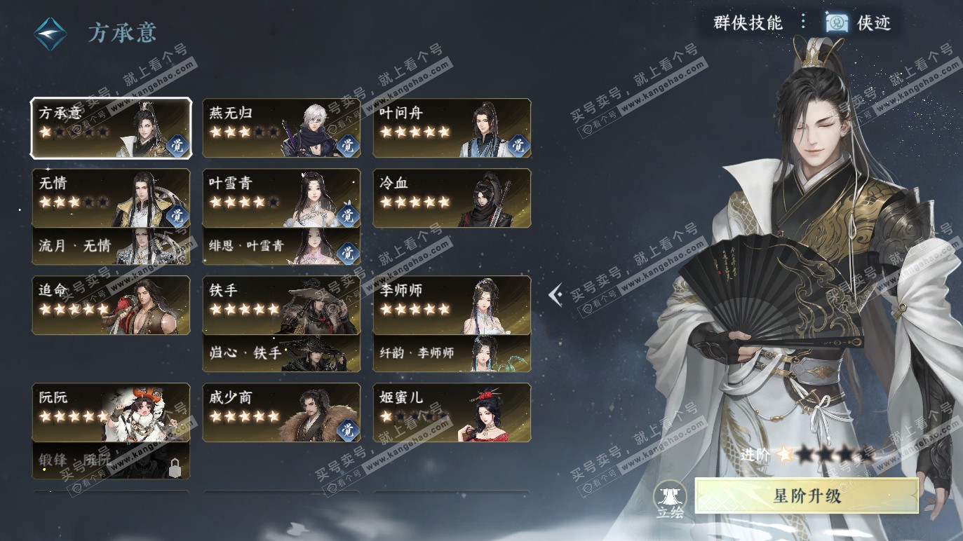 NSH328280逆水寒手游账号详情图35 NSH328280逆水寒手游账号详情图35