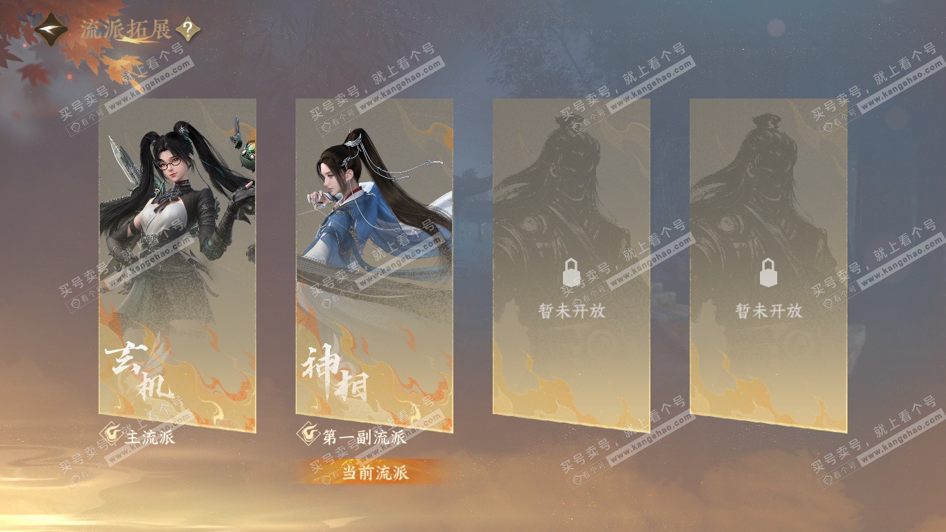 NSH328280逆水寒手游账号详情图40 NSH328280逆水寒手游账号详情图40