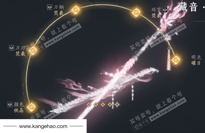 YYS35482燕云十六声账号详情图11 YYS35482燕云十六声账号详情图11