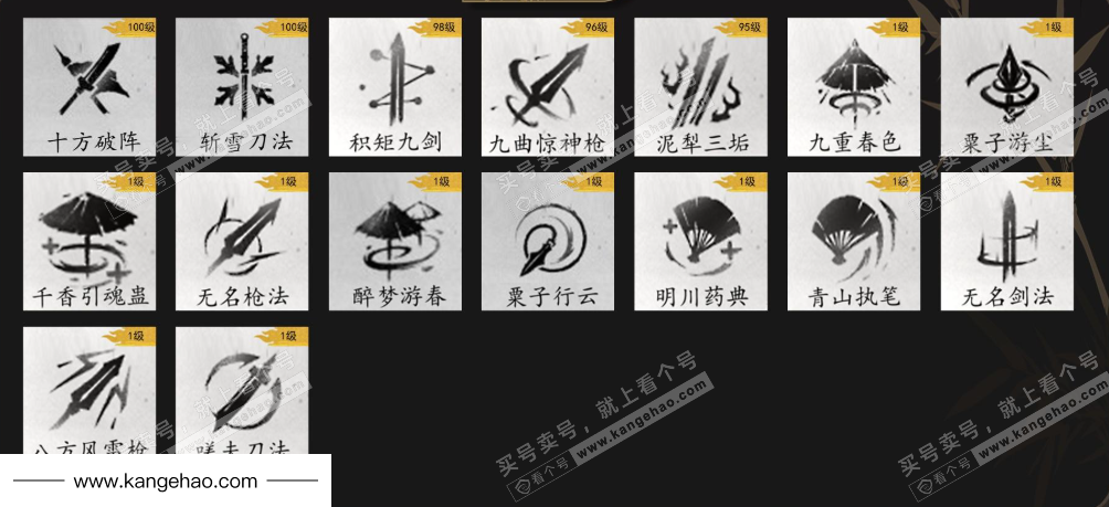 YYS35482燕云十六声账号详情图14 YYS35482燕云十六声账号详情图14