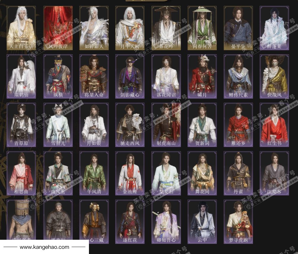 YYS35482燕云十六声账号详情图3 YYS35482燕云十六声账号详情图3