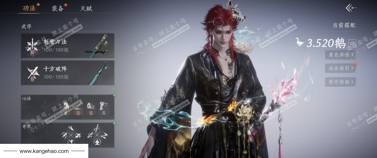 YYS35482燕云十六声账号详情图15 YYS35482燕云十六声账号详情图15