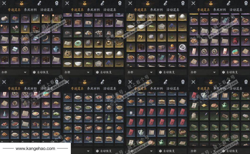 YYS35482燕云十六声账号详情图17 YYS35482燕云十六声账号详情图17