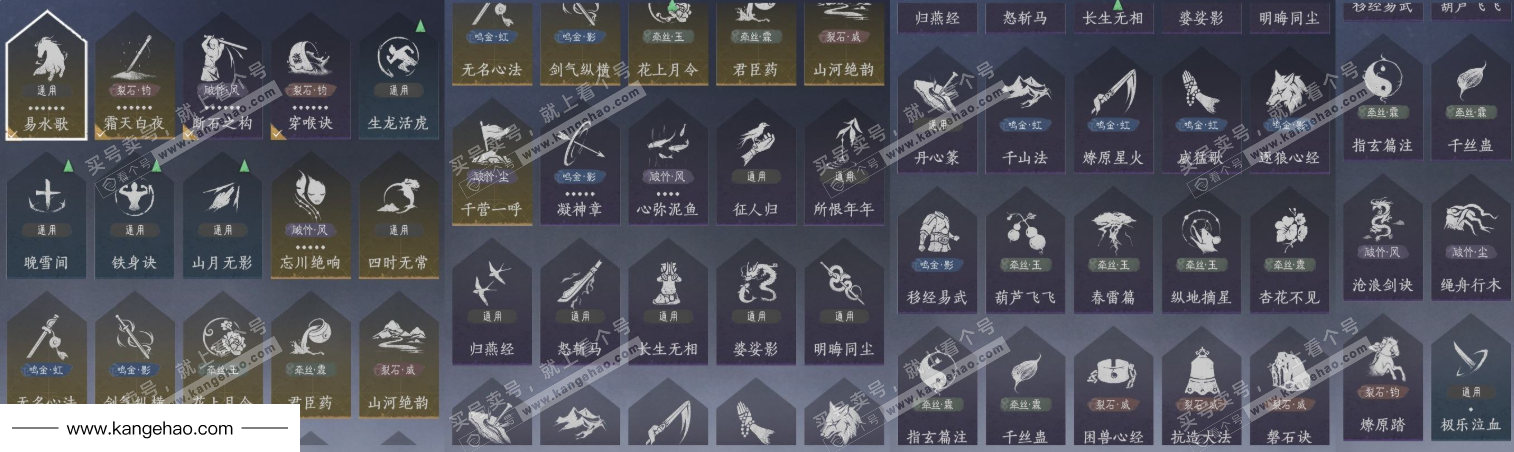 YYS35482燕云十六声账号详情图21 YYS35482燕云十六声账号详情图21