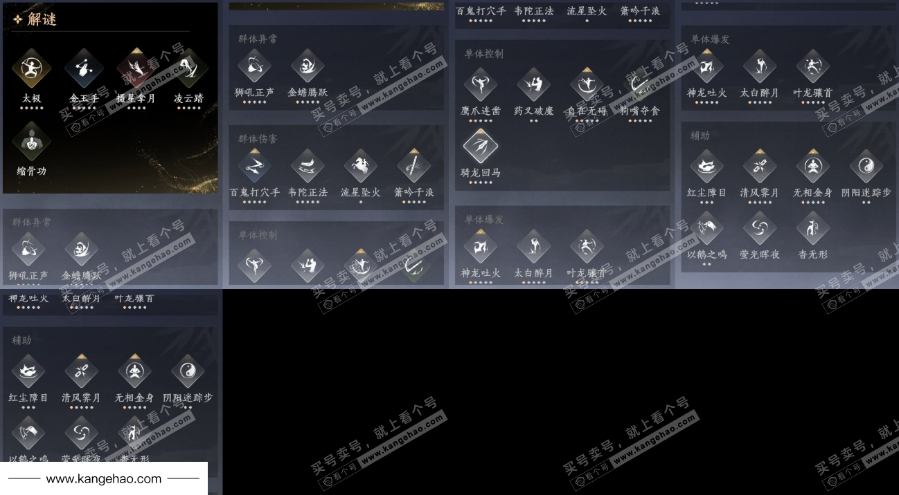 YYS35482燕云十六声账号详情图20 YYS35482燕云十六声账号详情图20