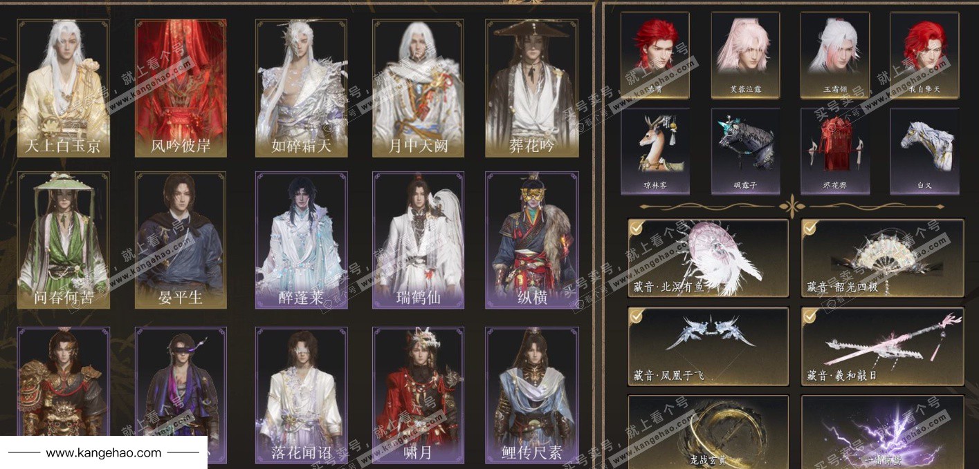 YYS35482燕云十六声账号详情图2 YYS35482燕云十六声账号详情图2