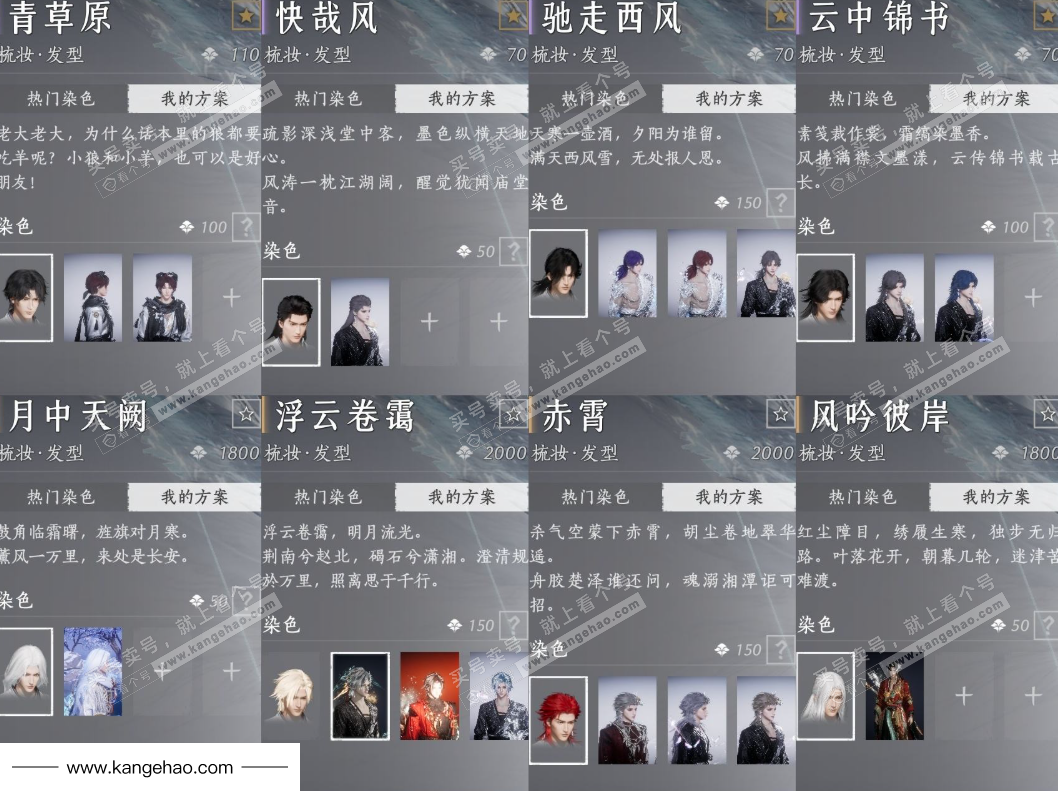 YYS35482燕云十六声账号详情图5 YYS35482燕云十六声账号详情图5