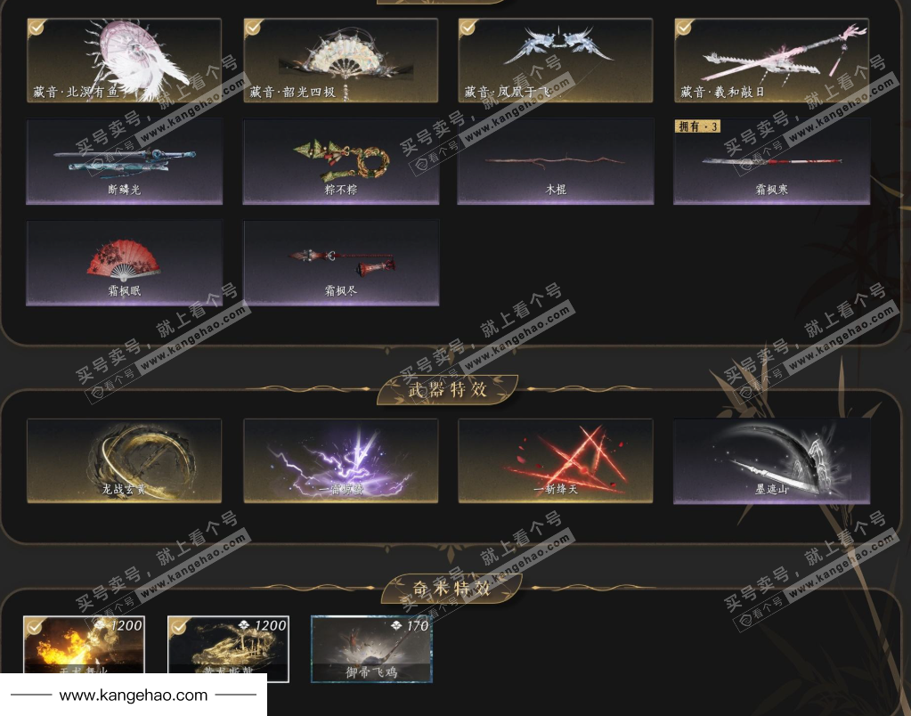 YYS35482燕云十六声账号详情图9 YYS35482燕云十六声账号详情图9