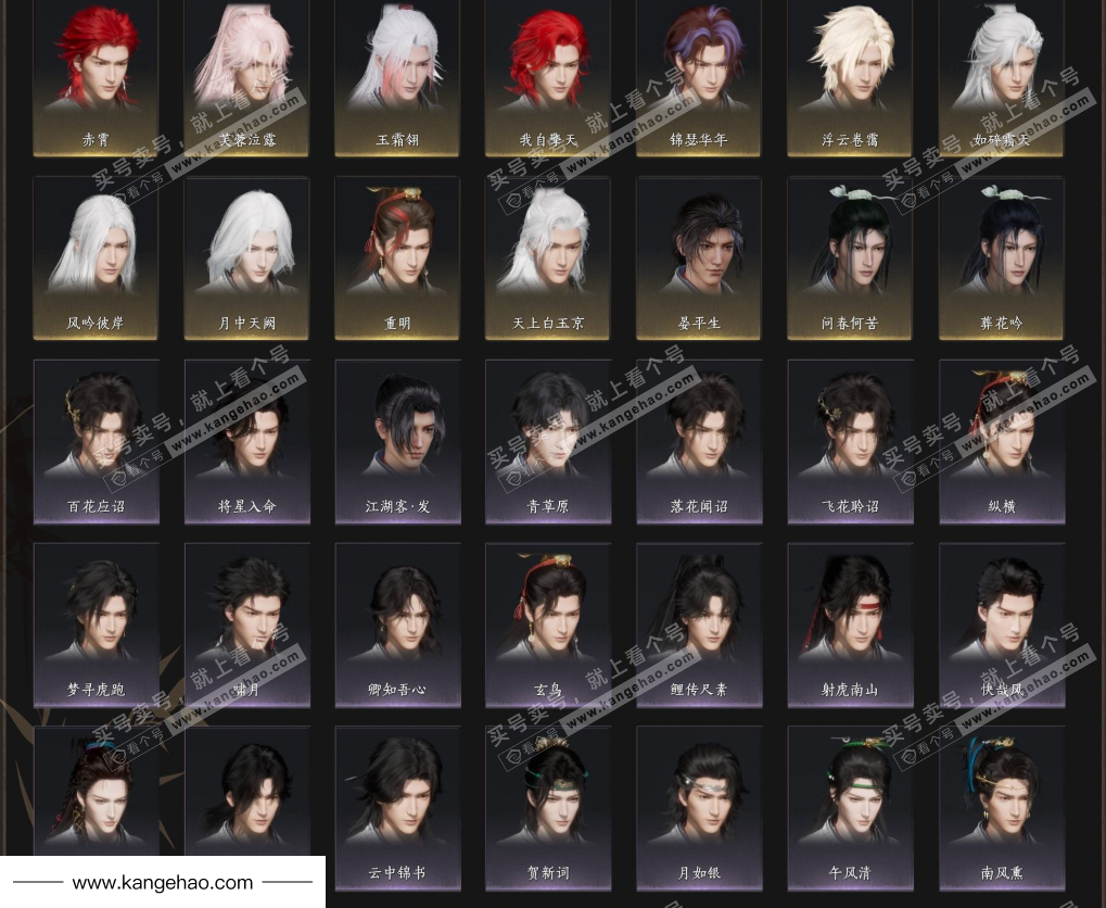 YYS35482燕云十六声账号详情图4 YYS35482燕云十六声账号详情图4