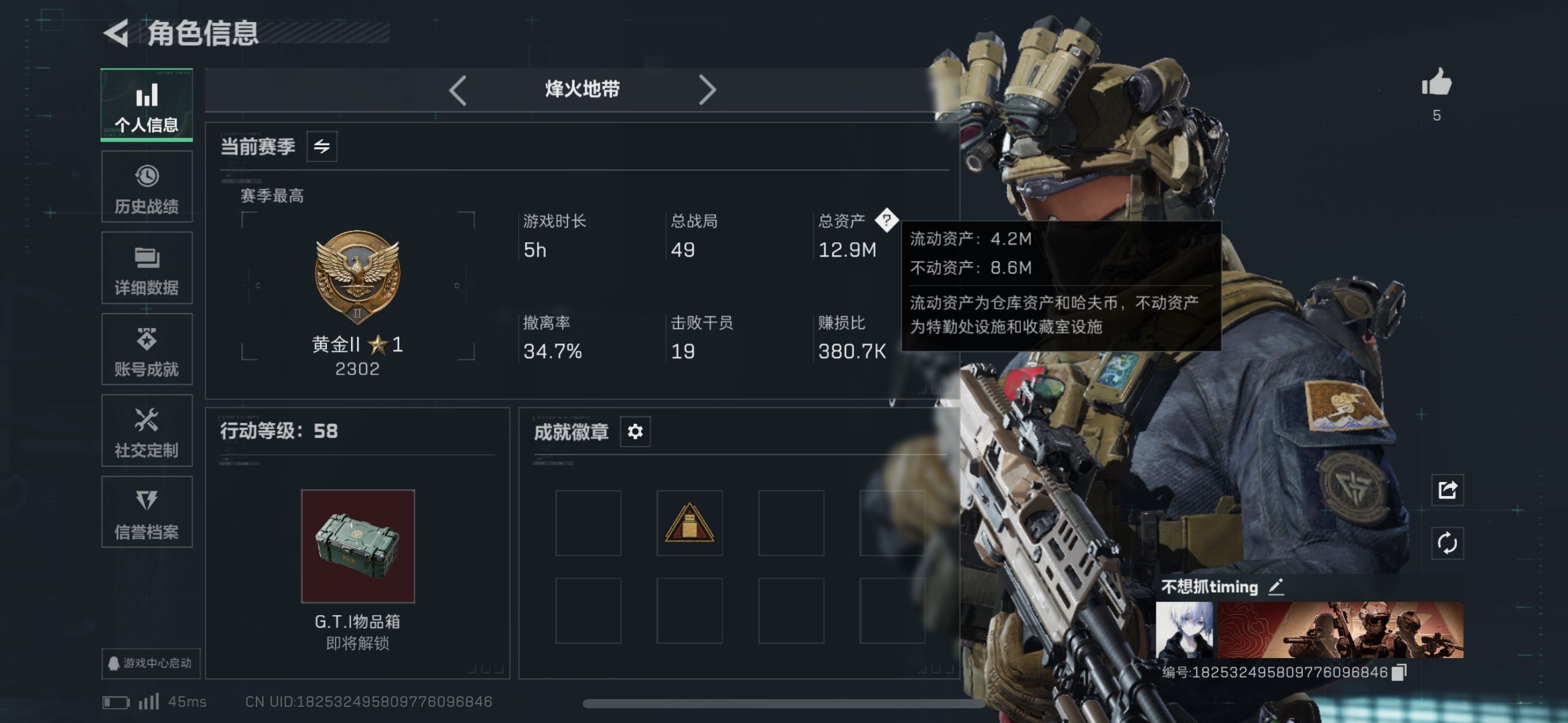 SJZ363177三角洲行动账号详情图1