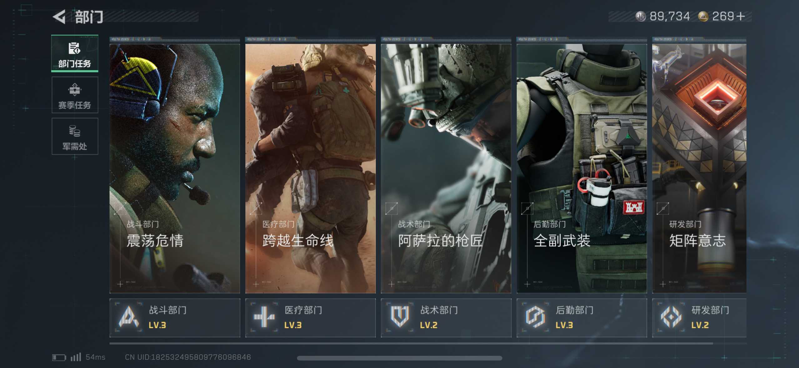 SJZ363177三角洲行动账号详情图5