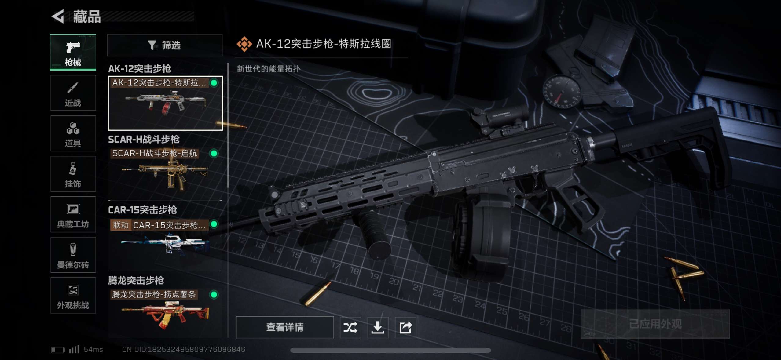 SJZ363177三角洲行动账号详情图6