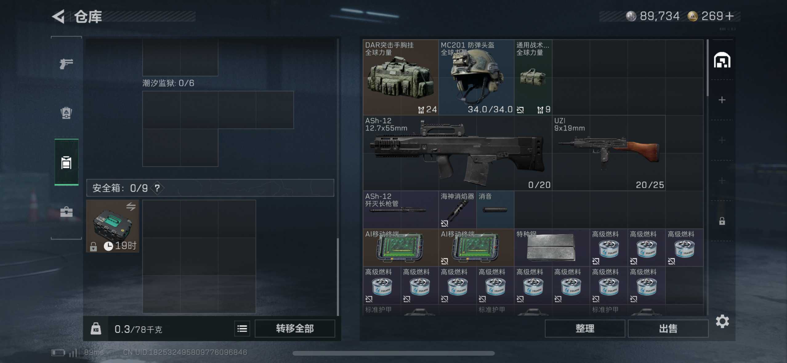 SJZ363177三角洲行动账号详情图3