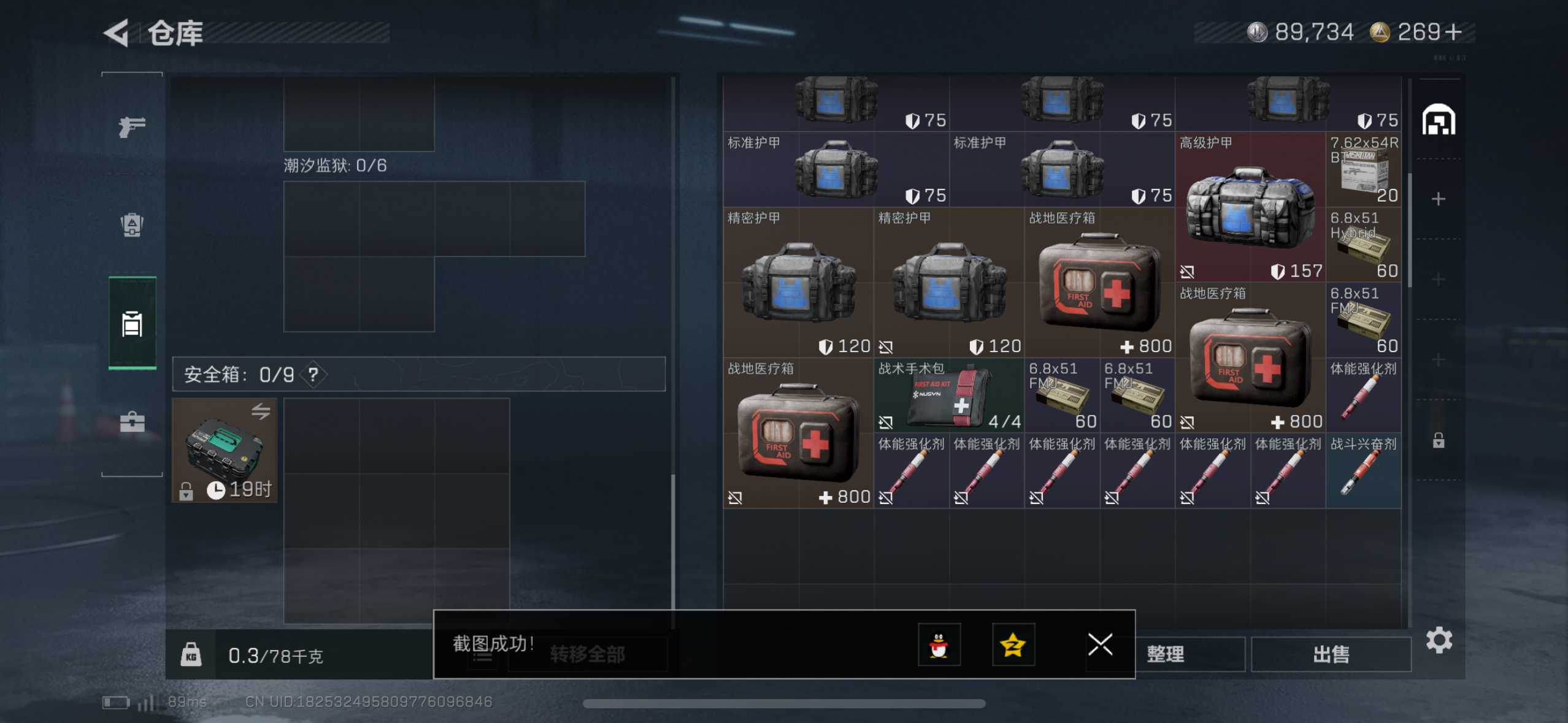 SJZ363177三角洲行动账号详情图4