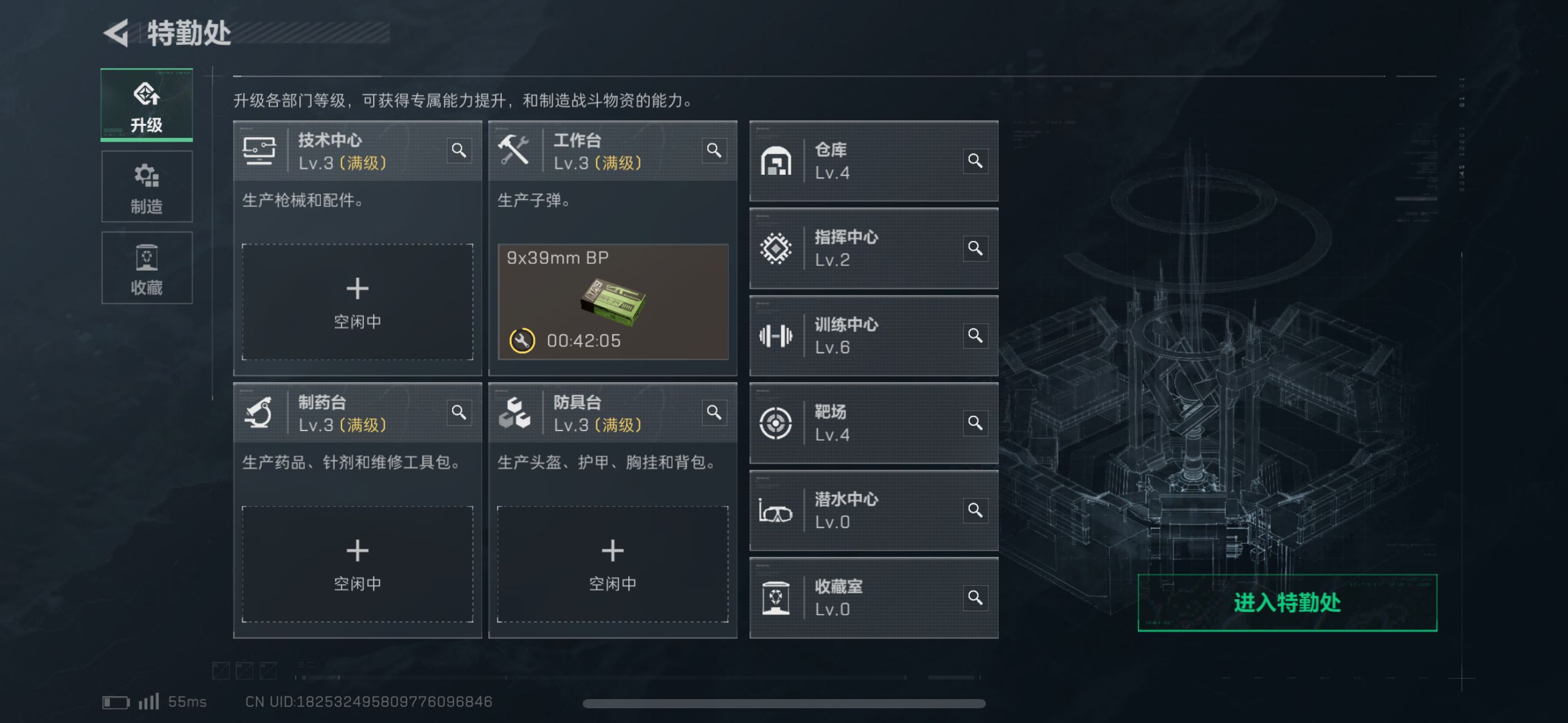 SJZ363177三角洲行动账号详情图2