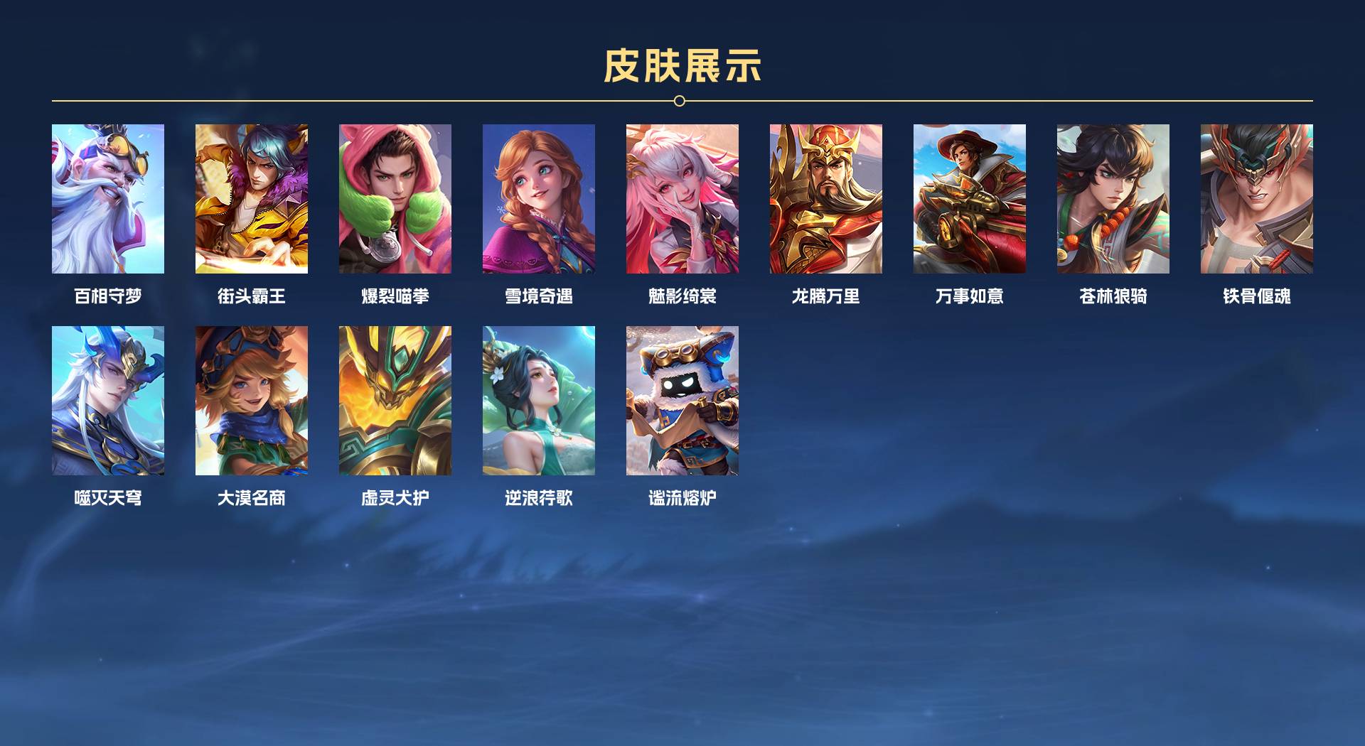 WZ3371412王者荣耀账号详情图3