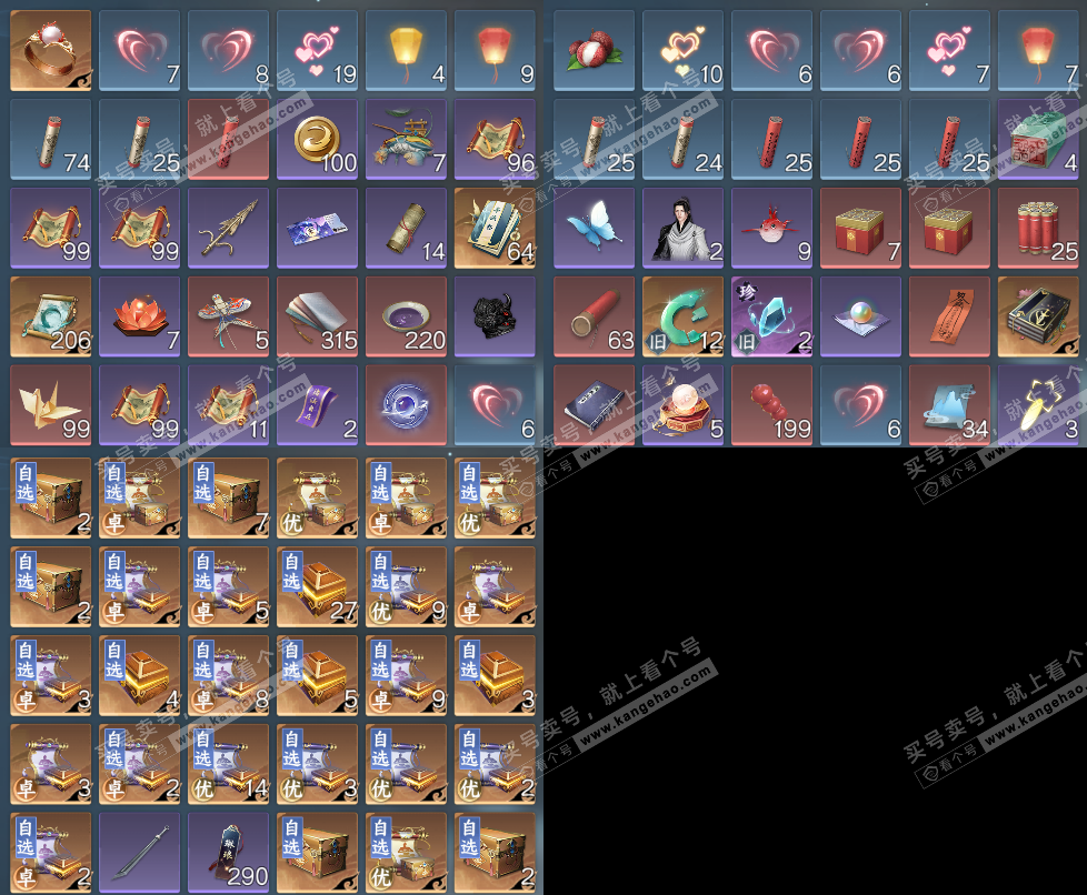 NSH328285逆水寒手游账号详情图5 NSH328285逆水寒手游账号详情图5