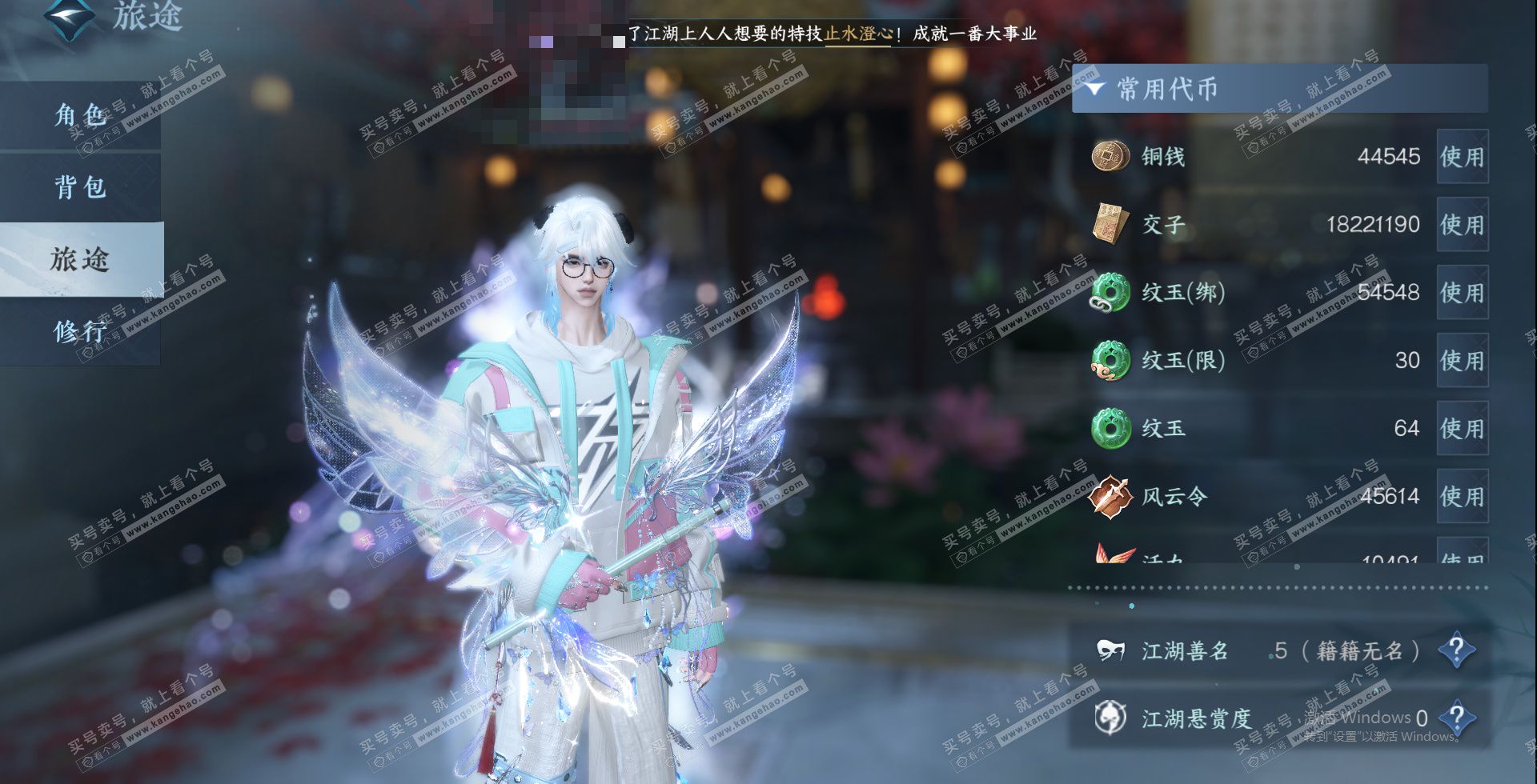 NSH328285逆水寒手游账号详情图3 NSH328285逆水寒手游账号详情图3