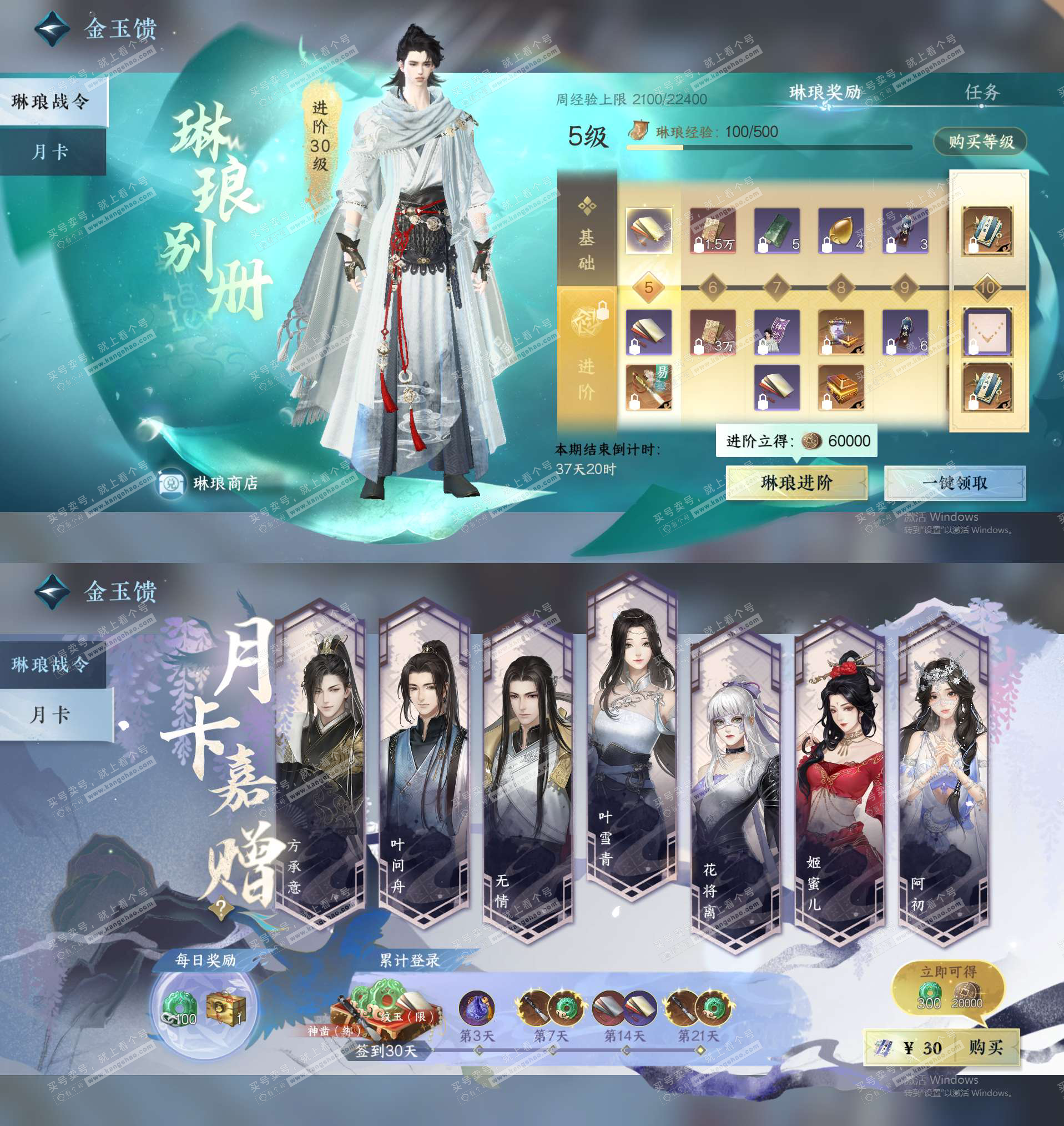 NSH328285逆水寒手游账号详情图29 NSH328285逆水寒手游账号详情图29