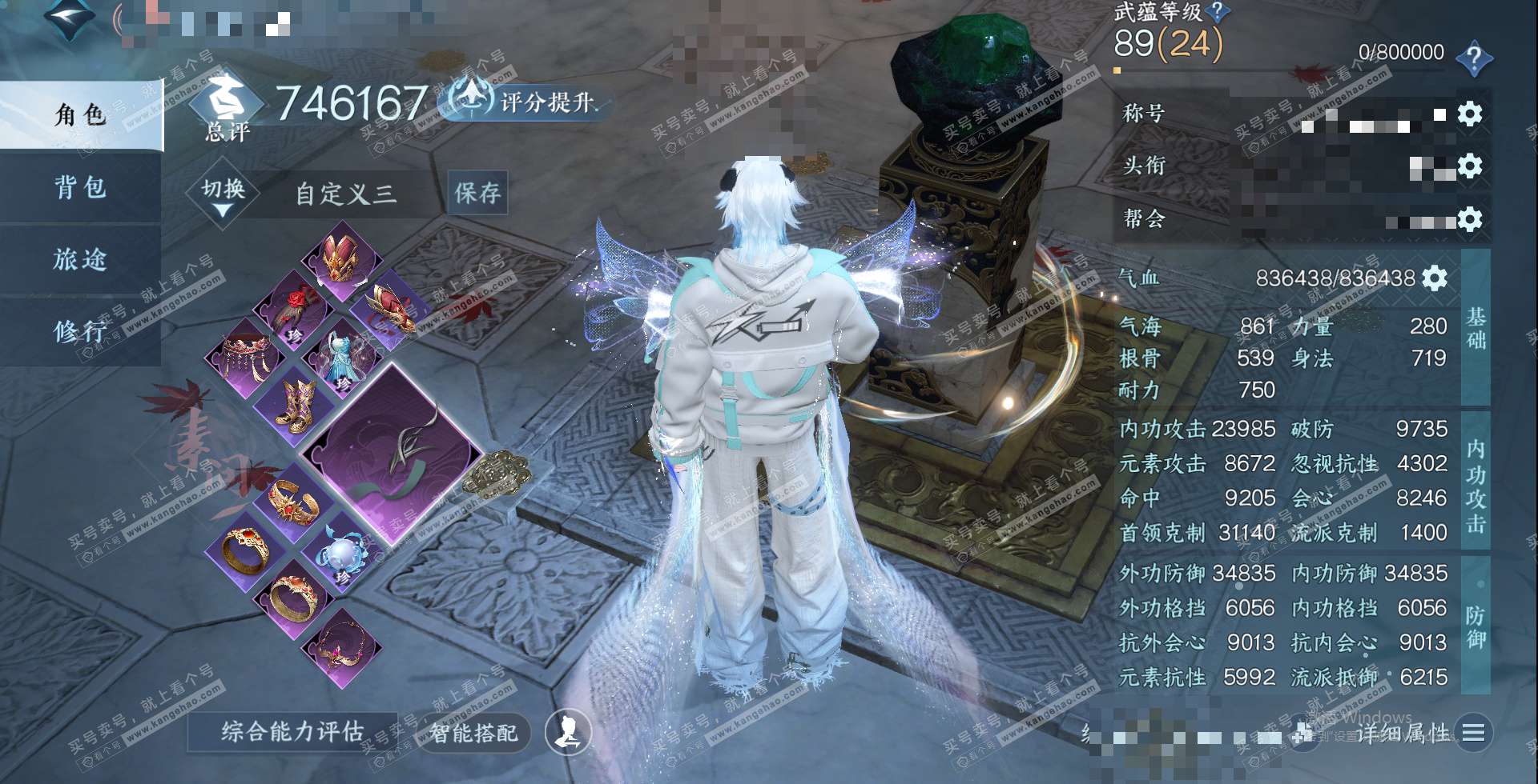 NSH328285逆水寒手游账号详情图2 NSH328285逆水寒手游账号详情图2