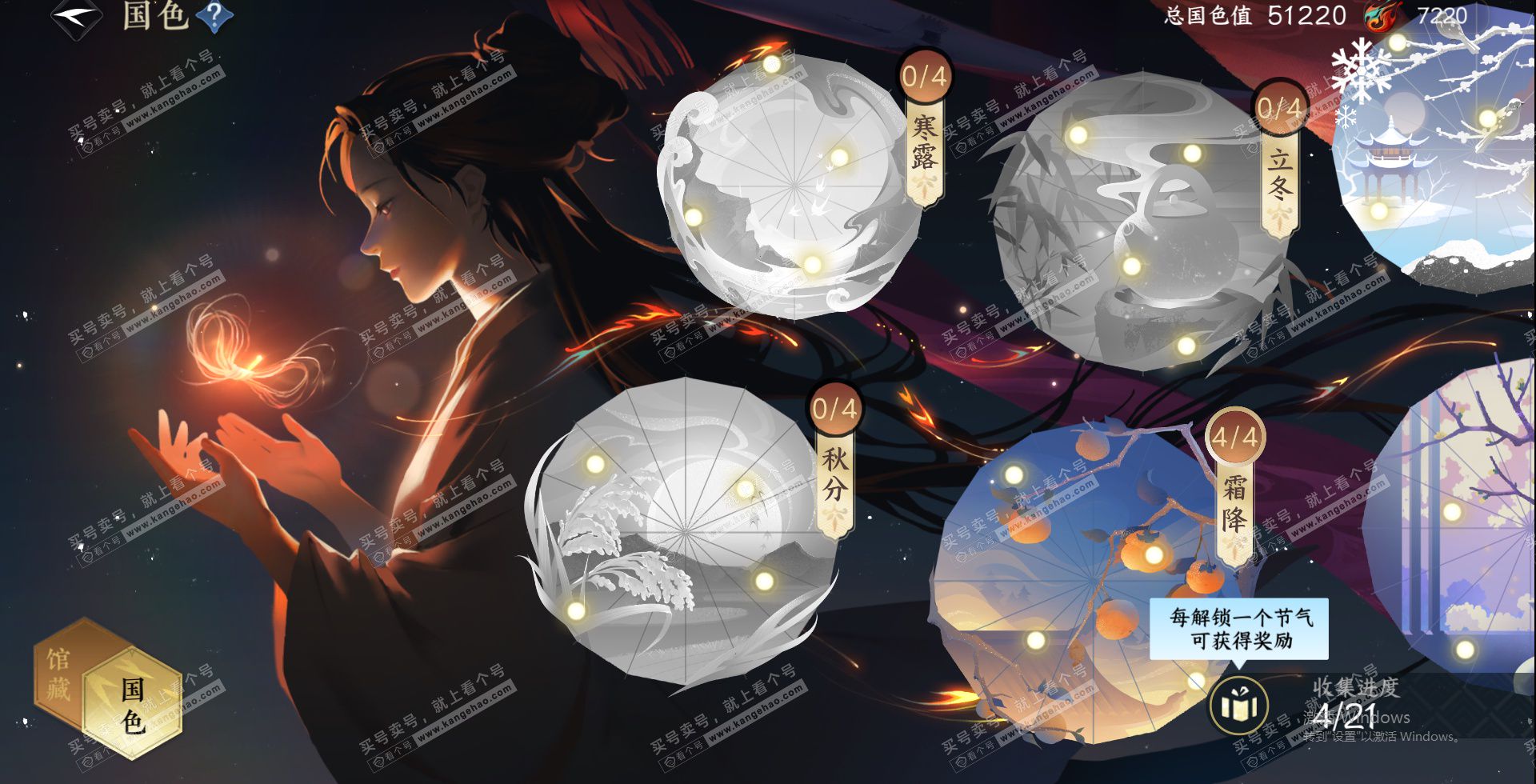 NSH328285逆水寒手游账号详情图18 NSH328285逆水寒手游账号详情图18