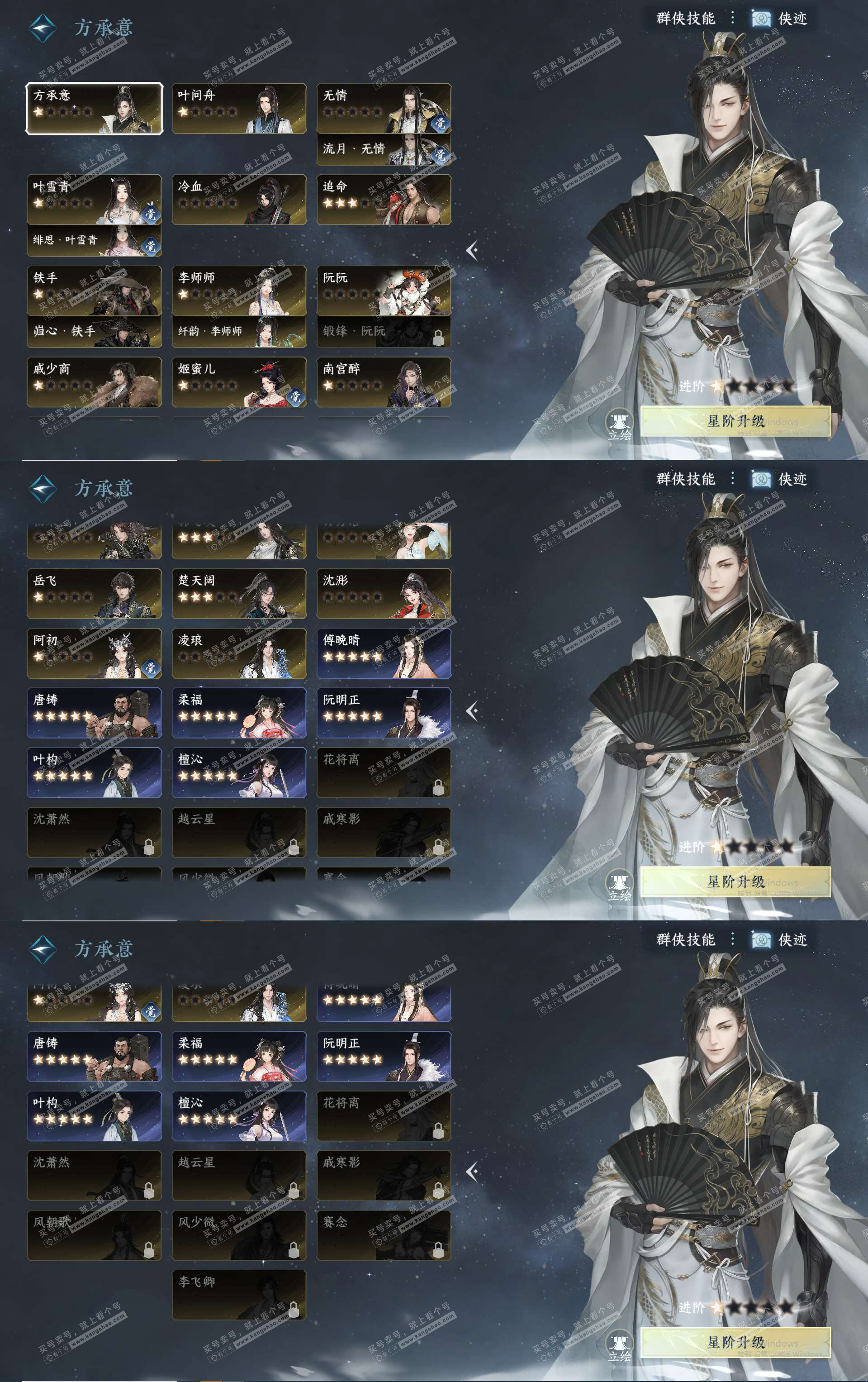 NSH328285逆水寒手游账号详情图27 NSH328285逆水寒手游账号详情图27