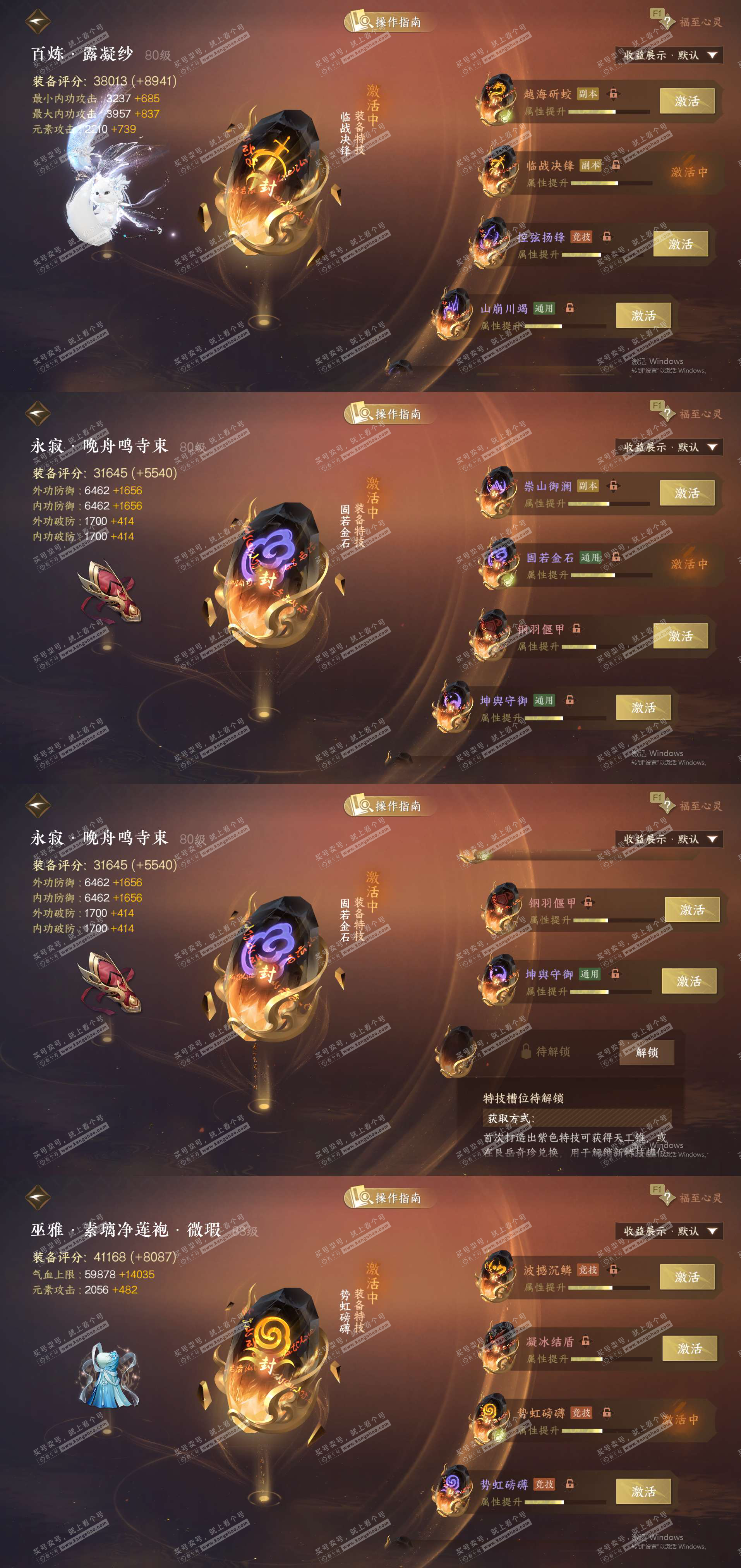 NSH328285逆水寒手游账号详情图23 NSH328285逆水寒手游账号详情图23