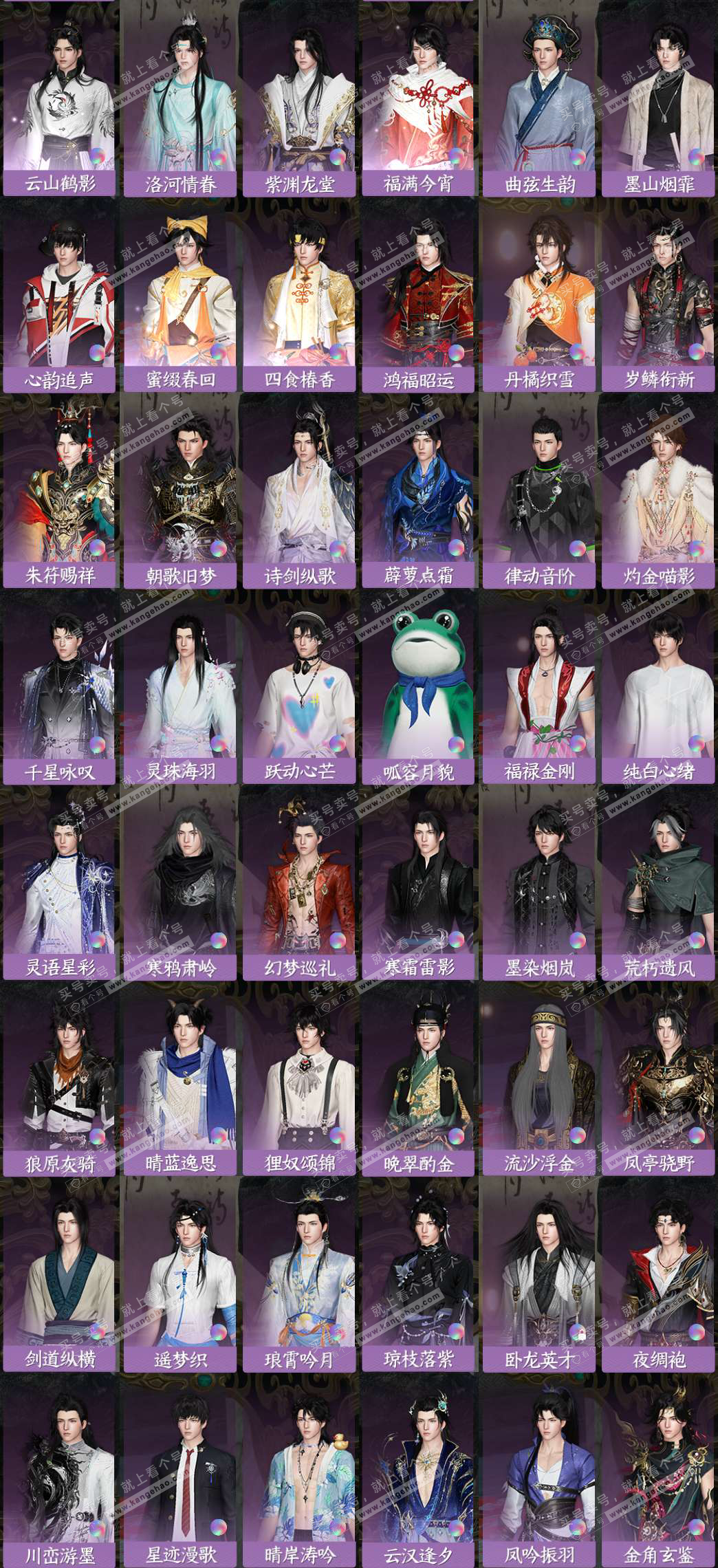 NSH328285逆水寒手游账号详情图9 NSH328285逆水寒手游账号详情图9