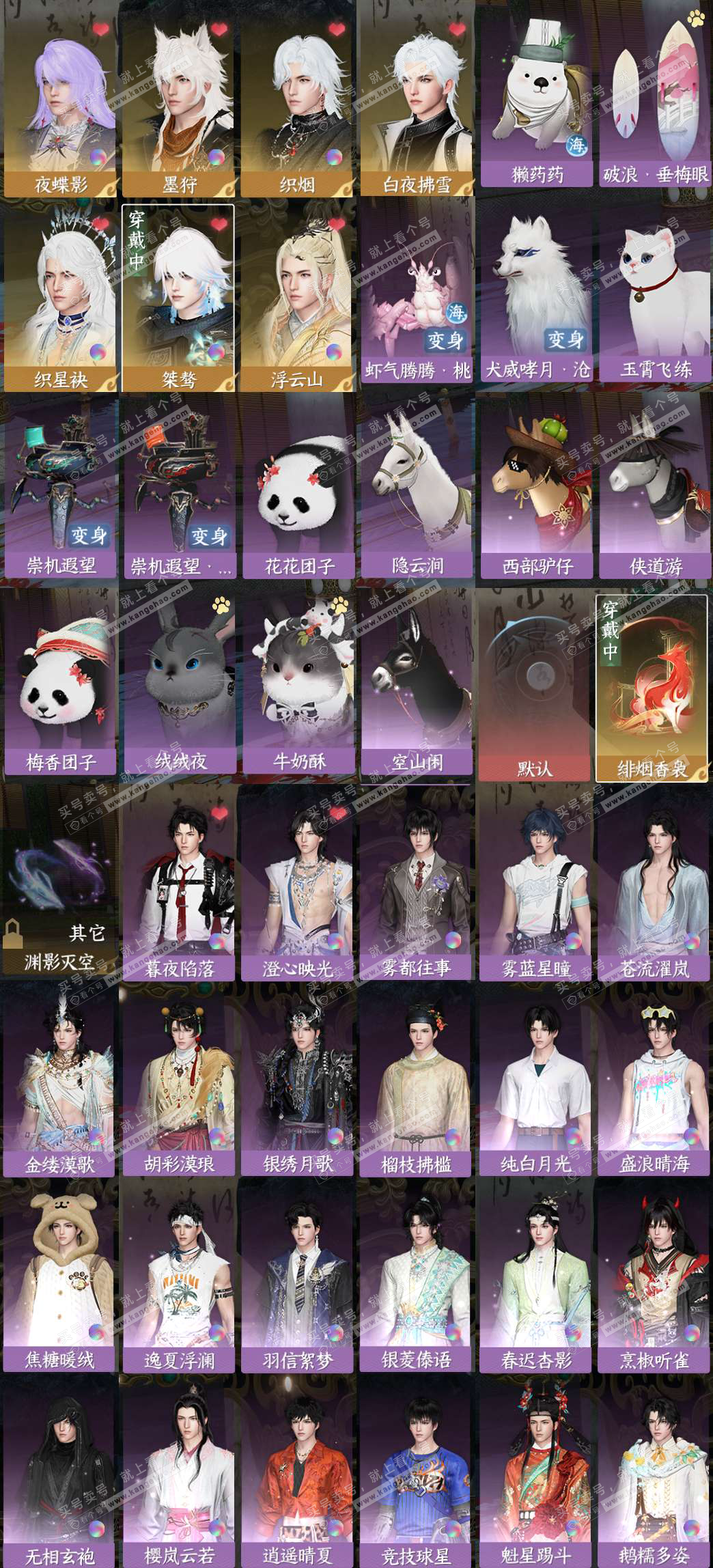 NSH328285逆水寒手游账号详情图8 NSH328285逆水寒手游账号详情图8