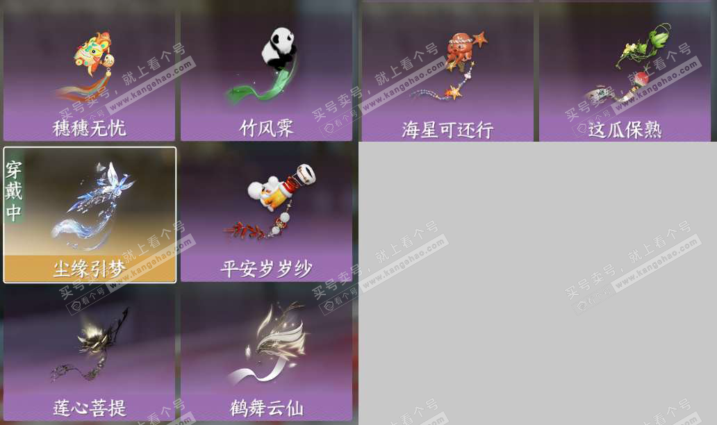 NSH328285逆水寒手游账号详情图15 NSH328285逆水寒手游账号详情图15