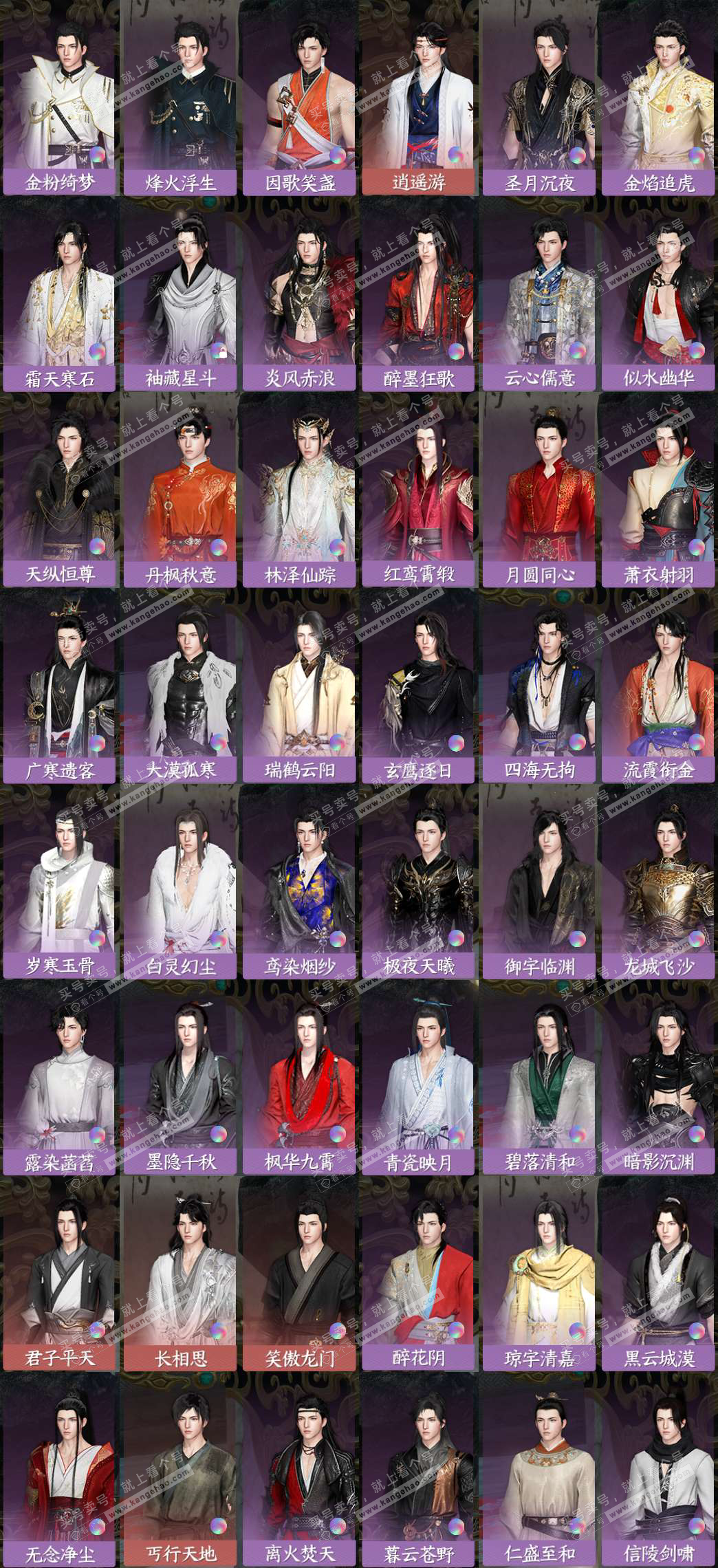 NSH328285逆水寒手游账号详情图11 NSH328285逆水寒手游账号详情图11