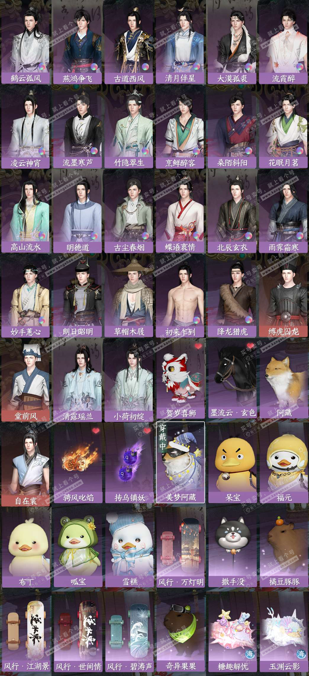 NSH328285逆水寒手游账号详情图12 NSH328285逆水寒手游账号详情图12