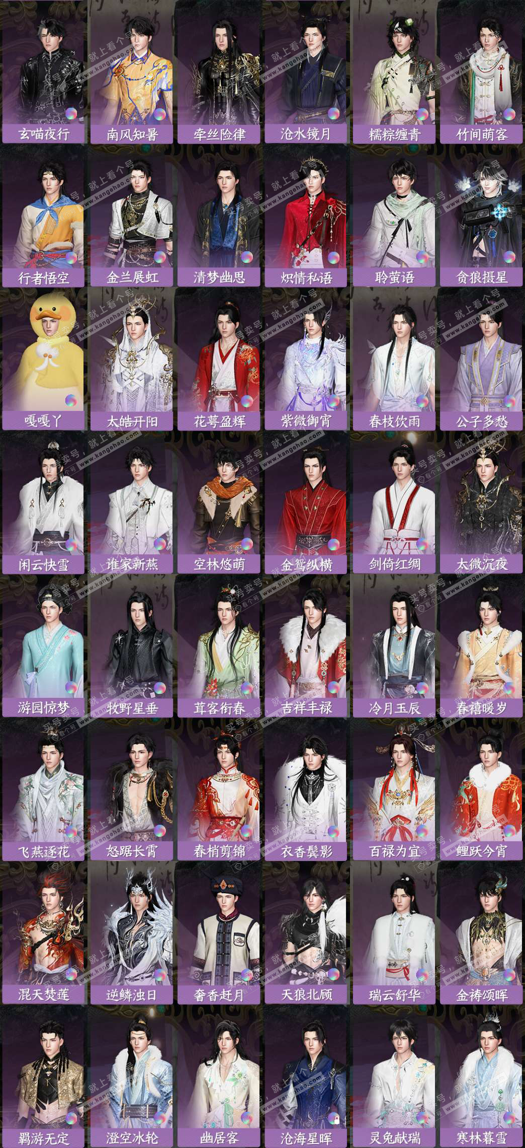 NSH328285逆水寒手游账号详情图10 NSH328285逆水寒手游账号详情图10