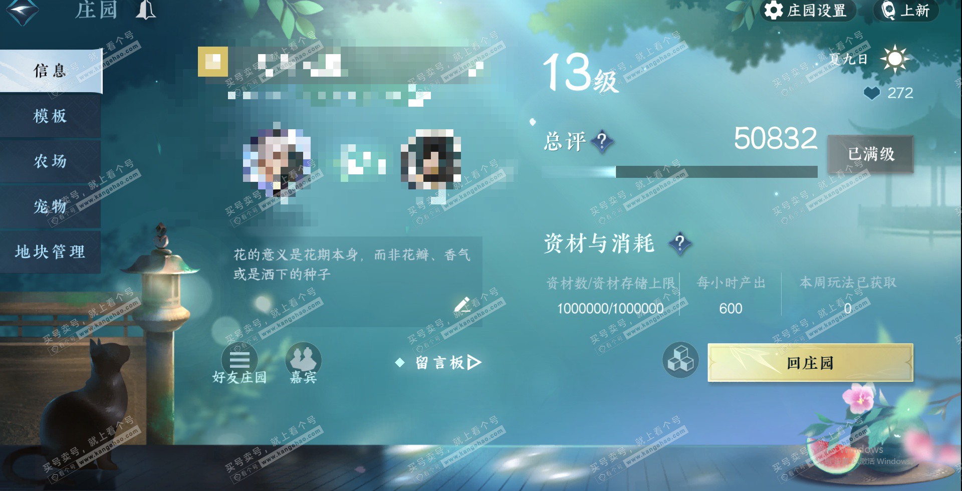 NSH328285逆水寒手游账号详情图28 NSH328285逆水寒手游账号详情图28