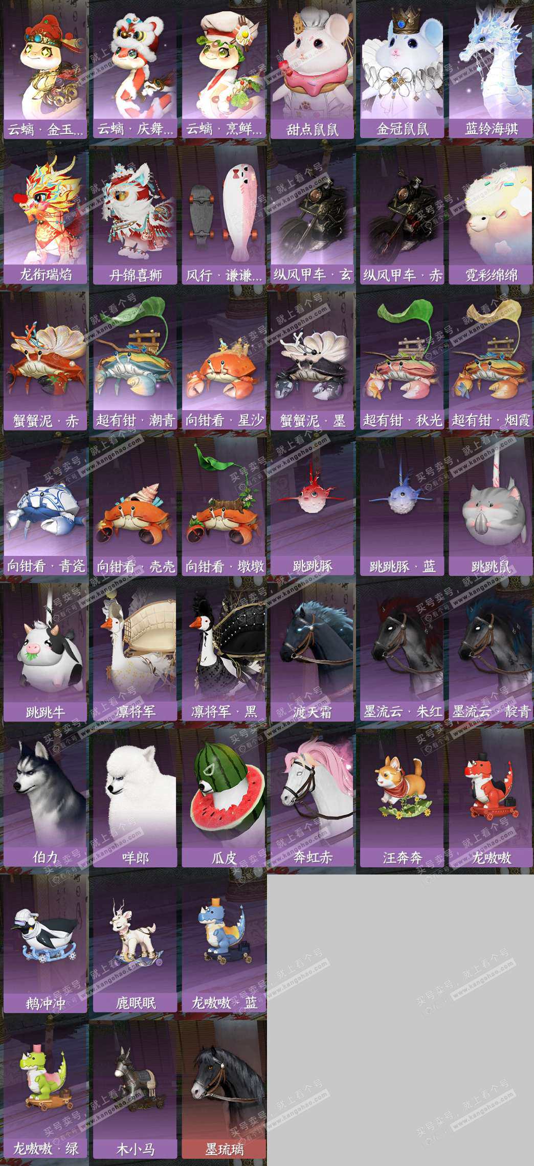 NSH328285逆水寒手游账号详情图13 NSH328285逆水寒手游账号详情图13